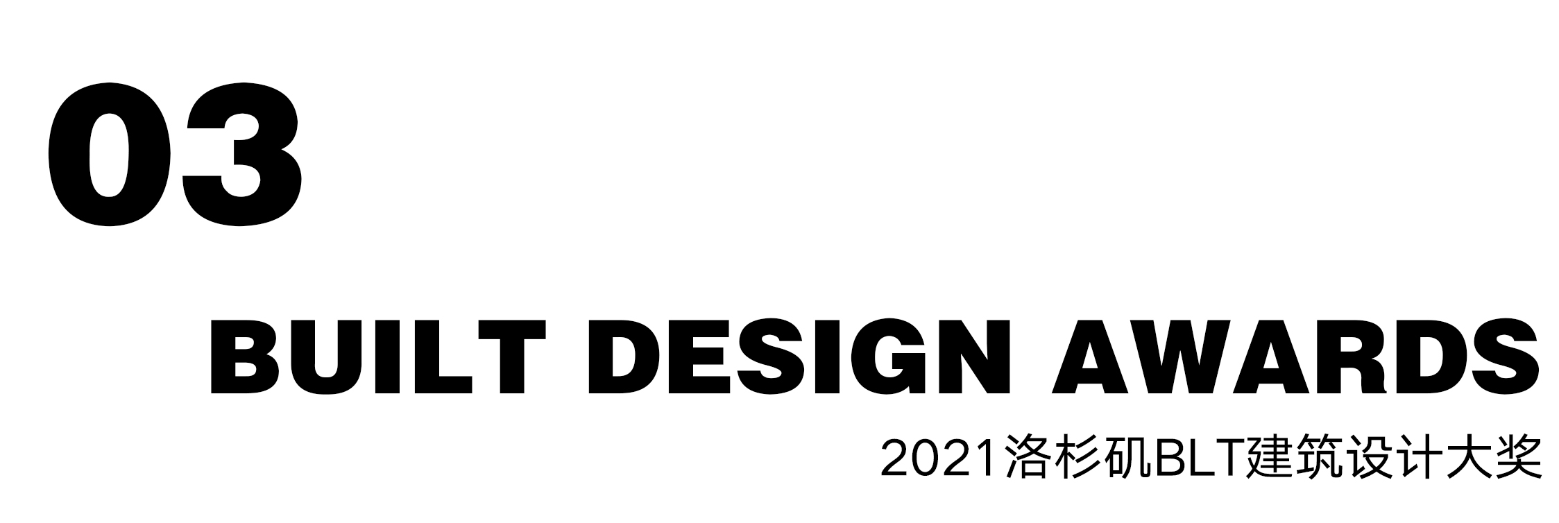 BLT小标.jpg